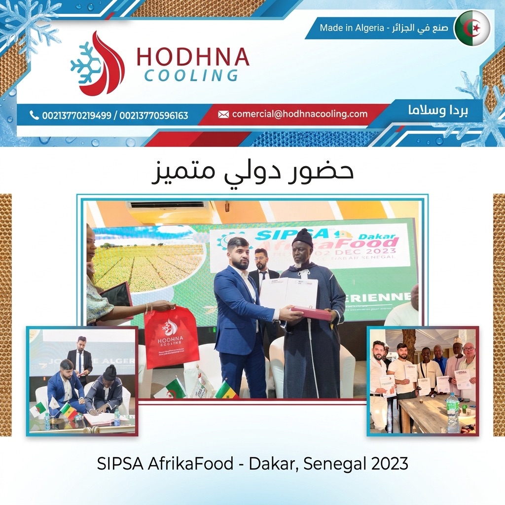HODHNA COOLING في معرض SIPSA AfrikaFood - داكار السنغال 2023