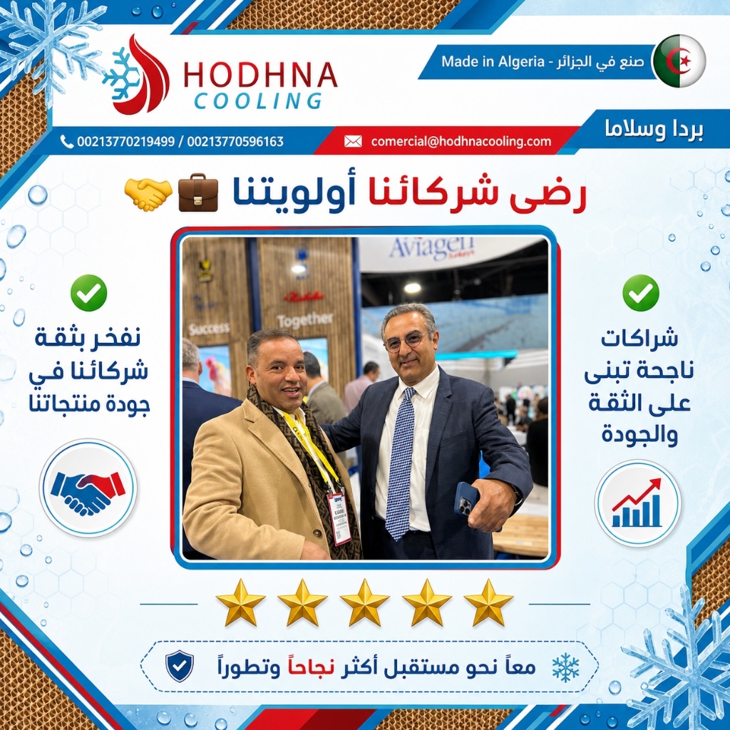 شراكات دولية